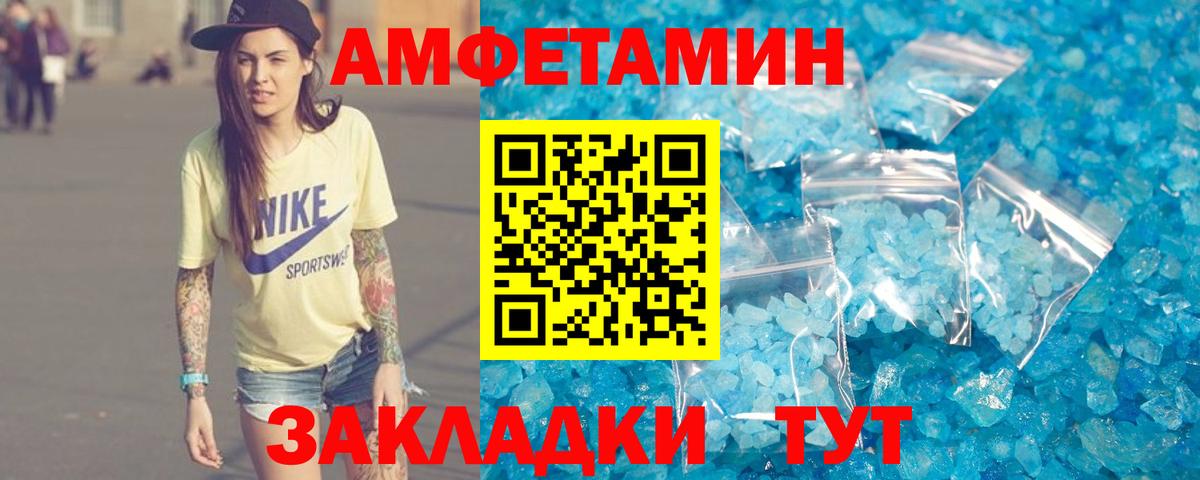 Амфетамин VHQ  Вход с VPN  даркнет клад  Лабинск  Amphetamine 