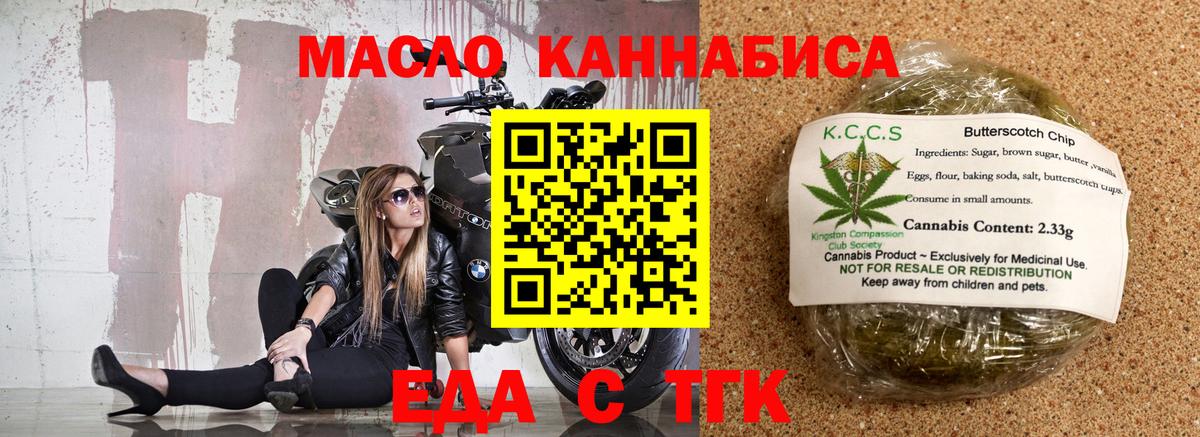 Печенье с ТГК конопля Лабинск