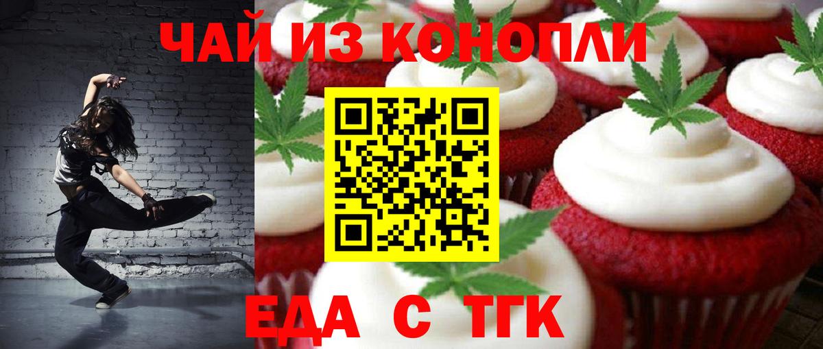 Лабинск  Cannafood конопля  Вход с VPN 