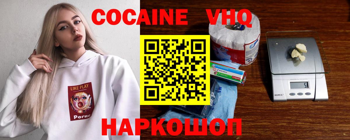 COCAIN Fish Scale Лабинск