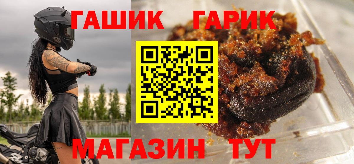 ГАШИШ 40% ТГК Лабинск