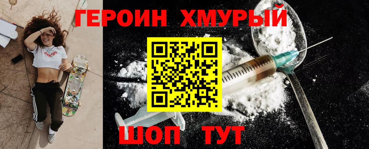 Лабинск  Героин герыч  ГЕРОИН  Вход с VPN 