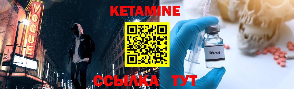КЕТАМИН ketamine Лабинск