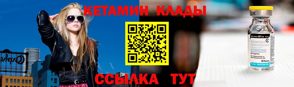 КЕТАМИН VHQ  Вход с VPN  Кетамин ketamine  это как зайти  Лабинск 