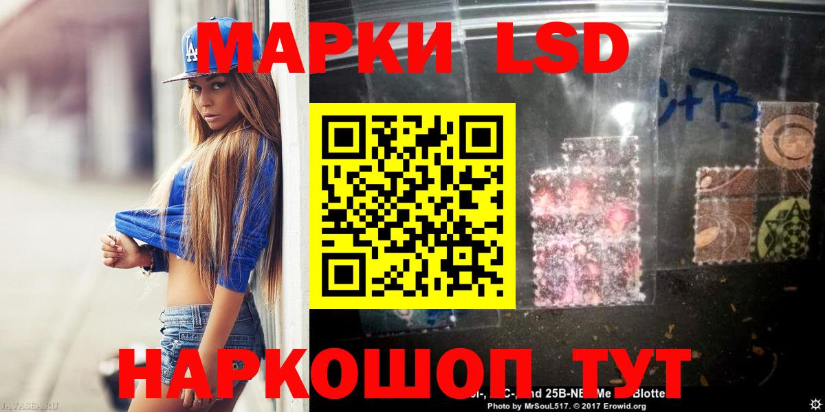 Лабинск  ЛСД экстази ecstasy  Вход с VPN  Лсд 25 экстази кислота 