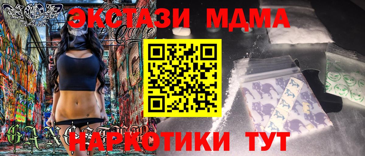 MDMA  Вход с VPN  Лабинск  MDMA VHQ 
