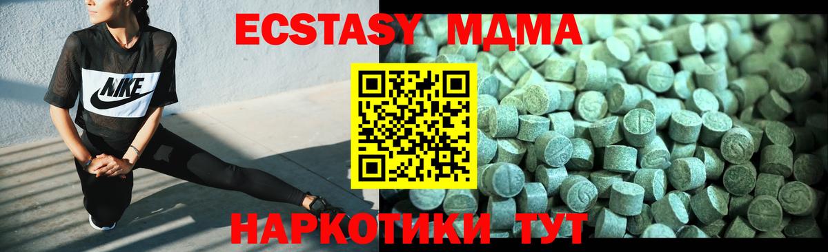 МДМА VHQ Лабинск