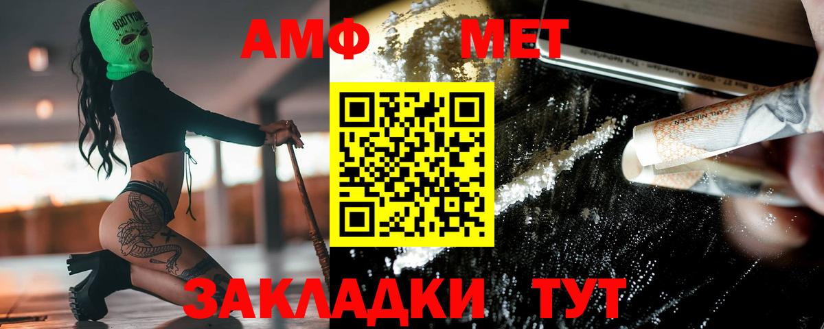 МЕТАМФЕТАМИН Methamphetamine Лабинск
