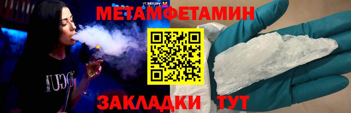 Метамфетамин витя  Первитин  Лабинск  Вход с VPN 