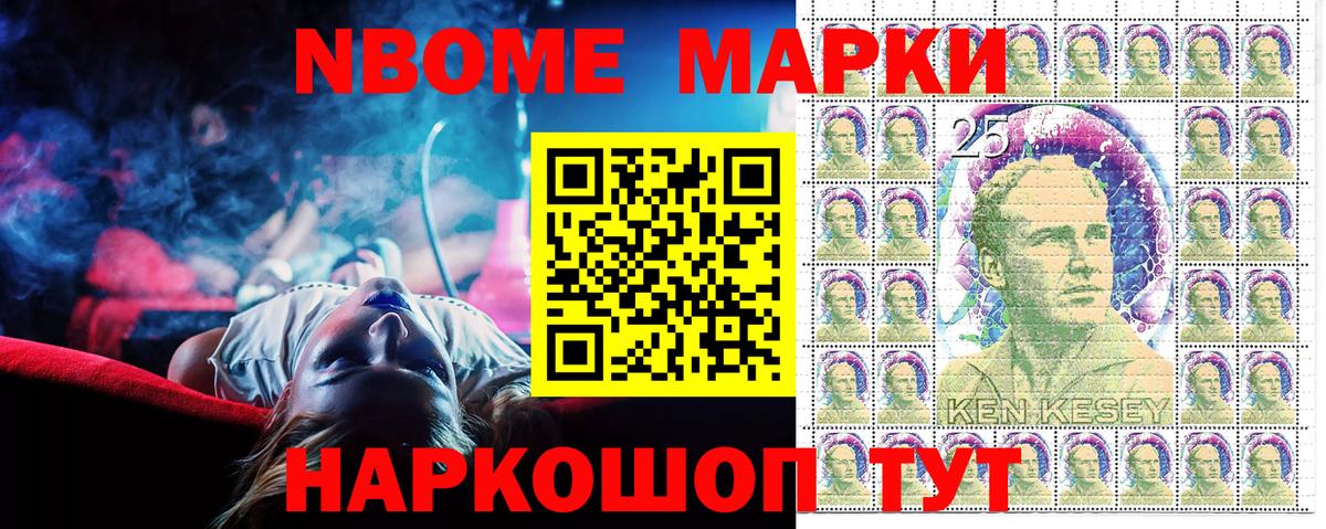 Наркотические марки 1,8мг Лабинск