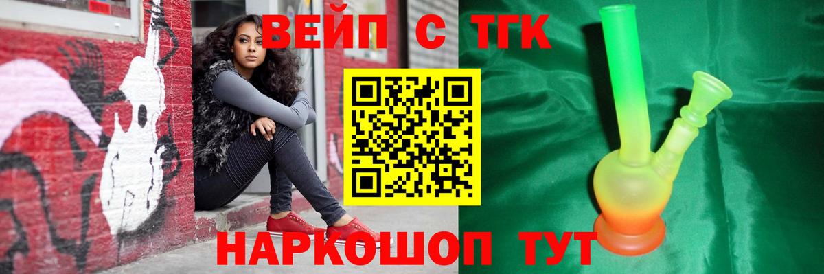 ТГК гашишное масло Лабинск