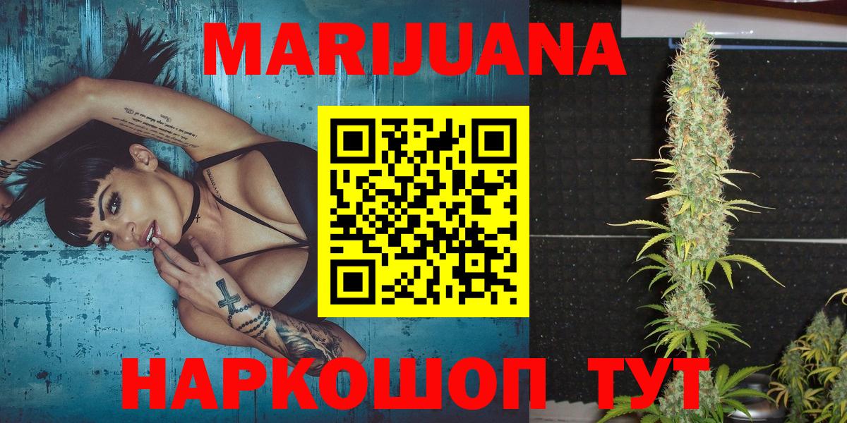 Бошки Шишки марихуана Лабинск